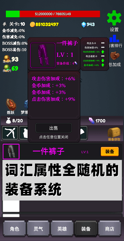 下一个boss手游 下一个boss游戏下载