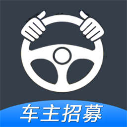趣车主官方版