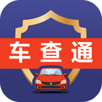 车查通官方版