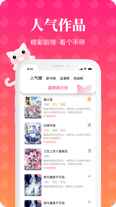 懒猫漫画app官方版 懒猫漫画官方下载安装