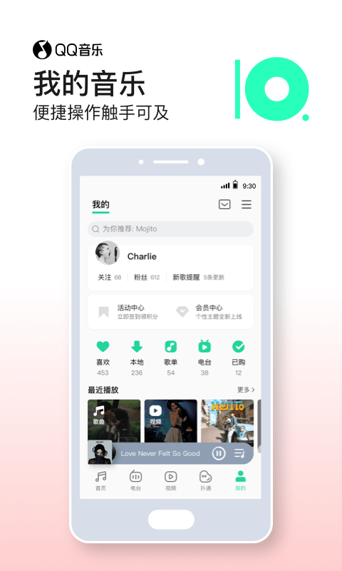qq音乐谷歌市场版本 qq音乐谷歌play版下载