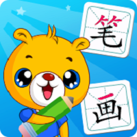 汉字笔画笔顺部首软件