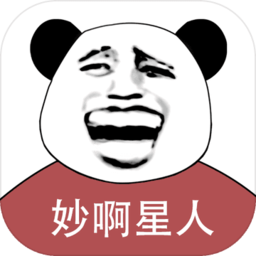 妙啊测试版