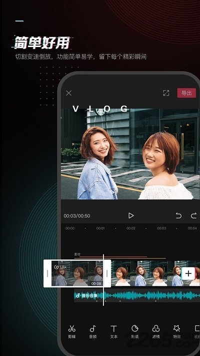 剪映app官方版 剪映app下载安装