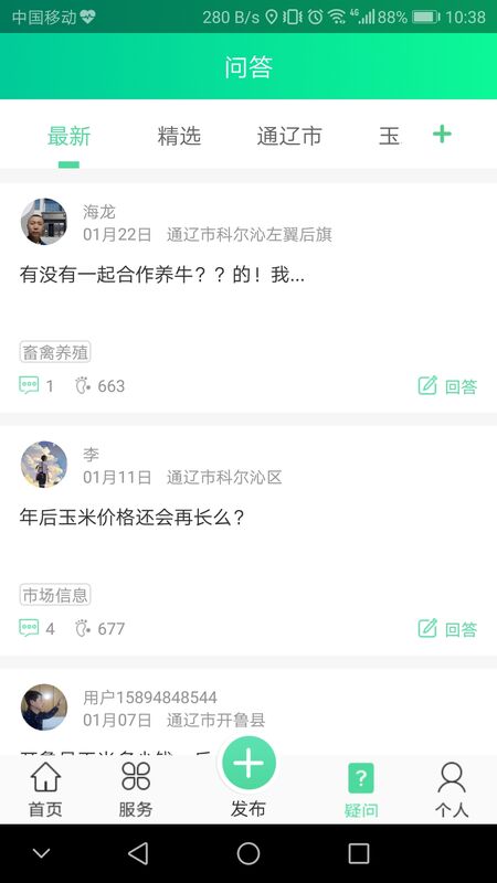 开鲁农牧业软件 开鲁农牧业手机版下载