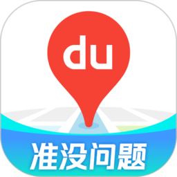 百度地图导航2022最新版