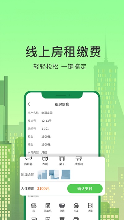 抄表猫住户端 抄表猫住户版下载