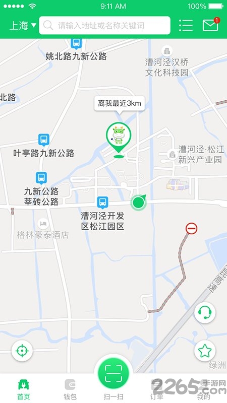 任我充天下行官方版 任我充天下行app下载