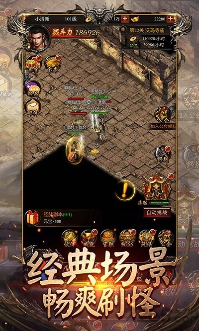 璀璨火龙传奇手机版最新版 璀璨火龙传奇手游下载