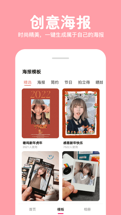 长截图拼图软件 马步长截图拼图app下载