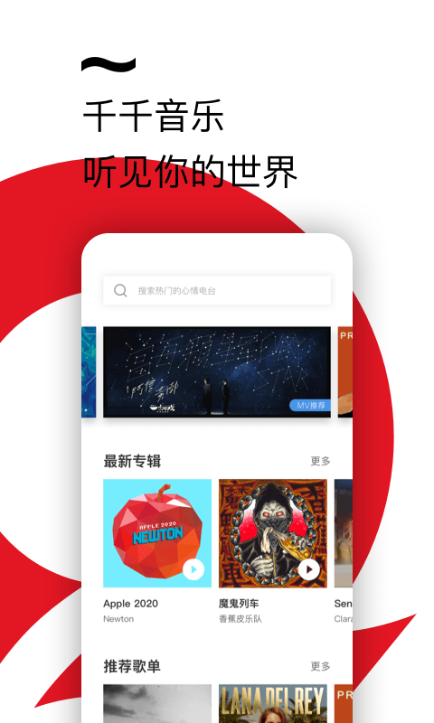百度音乐 百度音乐app下载