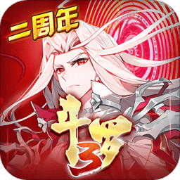 斗罗大陆3龙王传说无限钻石版