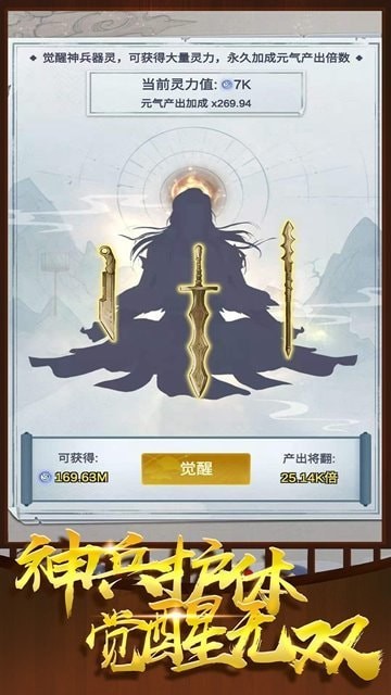 炼器大师官方版 炼器大师手游下载