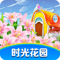 时光花园最新版