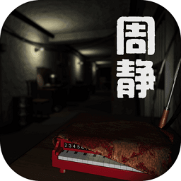 周静修改版