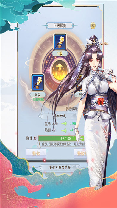 侠道游行手游