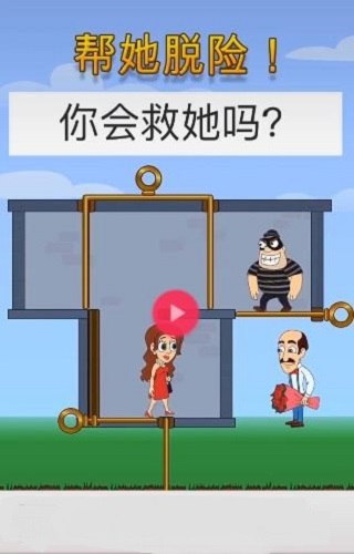 救救红裤衩游戏下载