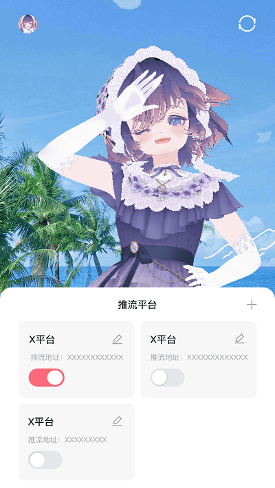云镜虚拟直播助手 云镜app下载