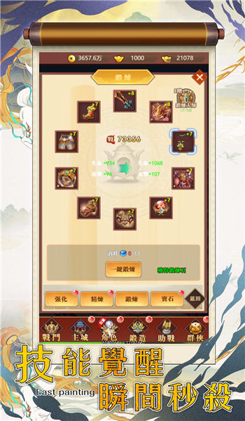 九黎战歌最新版 九黎战歌手游下载