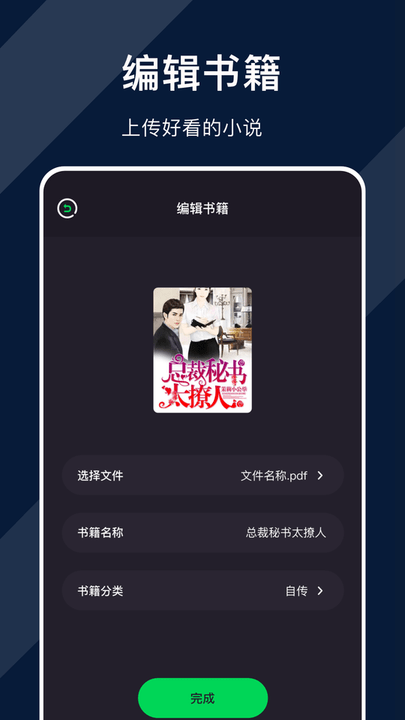追阅小说阅读器app 追阅小说阅读器官方版下载