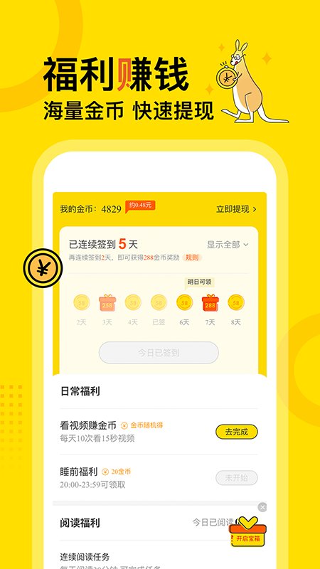 得间免费小说app苹果版 得间小说ios版下载