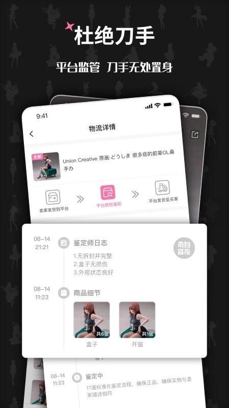 奇妙冒险app 奇妙冒险软件下载