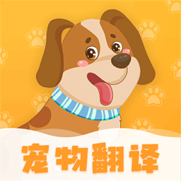 波奇猫语狗语交流器手机版