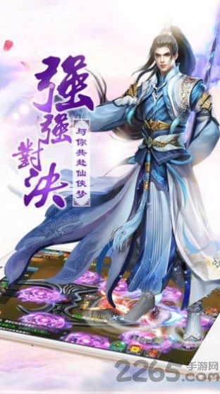 神州义士行最新版下载