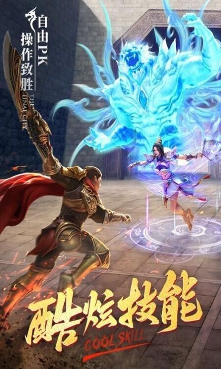 天途之冰雪单职业最新版 天途之冰雪单职业下载安装