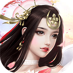 昆仑炼气士红包版(暂未上线)