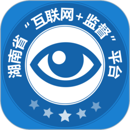 三湘e监督软件