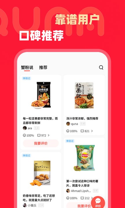 趣拿软件 北京趣拿app下载安装