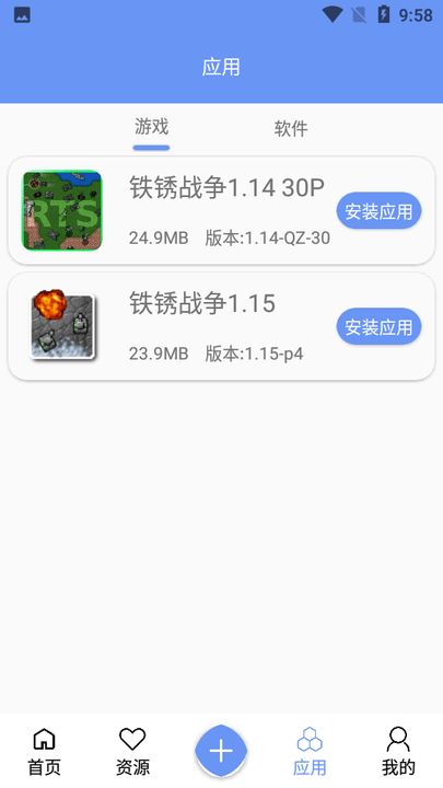 铁锈战争盒子最新版 铁锈战争盒子官方正版下载