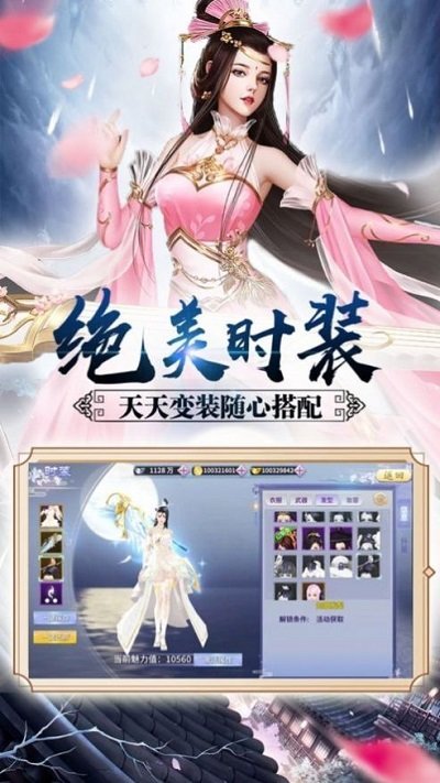 九州谪仙录官方版 九州谪仙录手游下载