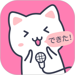 日语配音秀软件