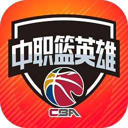 中职篮英雄无限元宝版