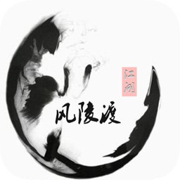 风陵渡mud手游