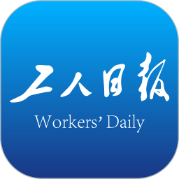 浙江工人日报客户端