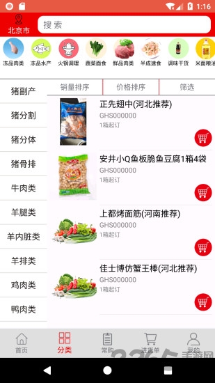 hsmart官方版 hsmart手机版免费下载安装