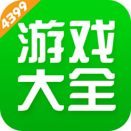 4399游戏盒极速版