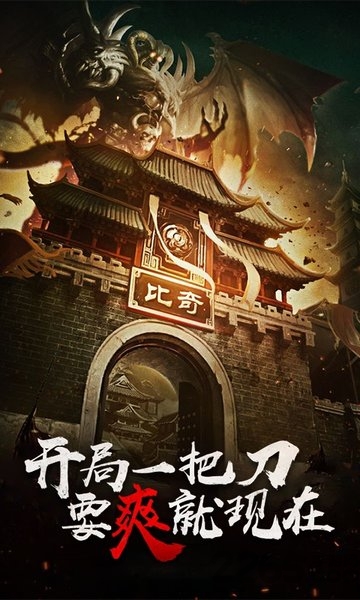 嗜血分身版手游 嗜血分身版官方版下载