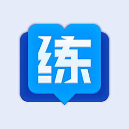 掌练最新版