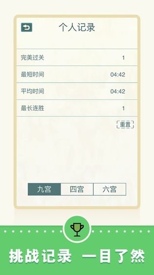 数独谜题手机版 数独谜题游戏下载