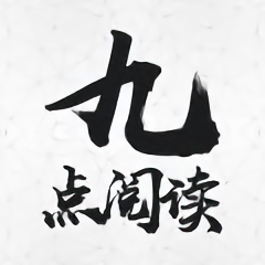 九点阅读app