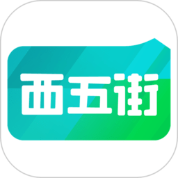 西五街app