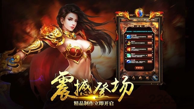 九魔劫超变手游 九魔劫超变游戏下载
