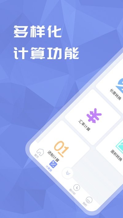 超级分数计算器软件 超级分数计算器app下载