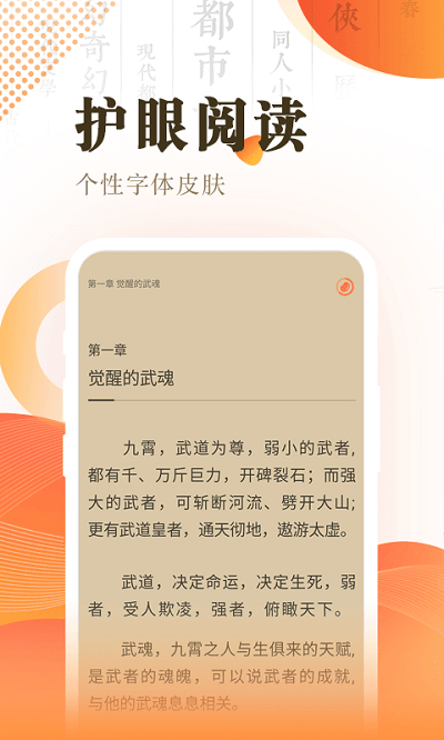 宜搜小说快读版ios版 宜搜小说快读版苹果下载
