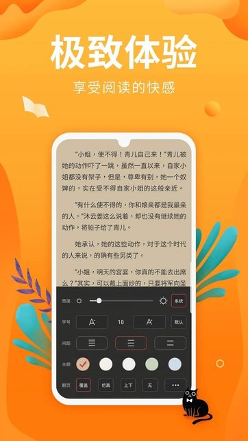 星阅读免费小说大全 星阅读app下载