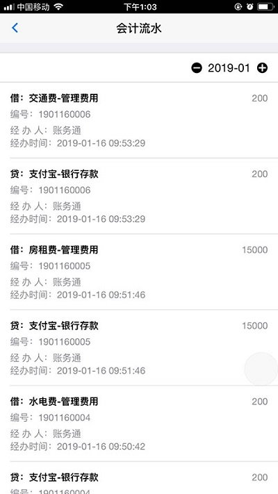 记账财务通软件 记账财务通app下载